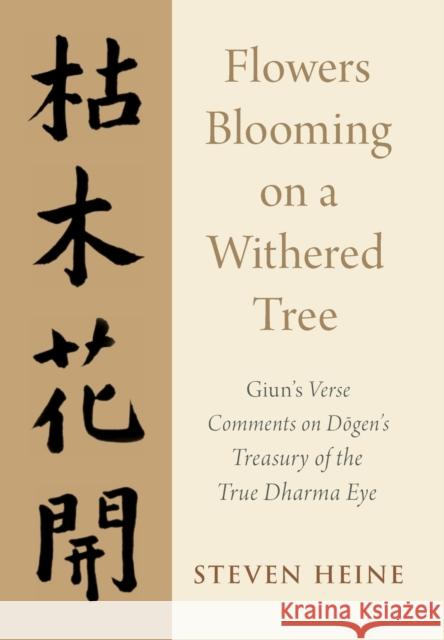 Flowers Blooming on a Withered Tree: Giun's Verse Comments on Dogen's Treasury of the True Dharma Eye Steven Heine 9780190941345 Oxford University Press, USA