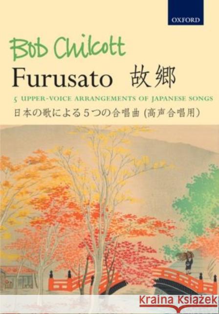 Furusato : 5 upper-voice arrangements of Japanese songs  9780193390829 Oxford University Press