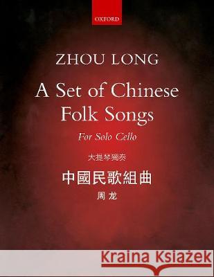 A Set of Chinese Folk Songs: Eight pieces for solo cello Zhou Long   9780193556911 Oxford University Press