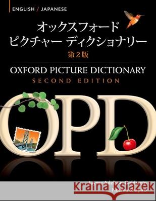 Oxford Picture Dictionary Second Edition: English-Japanese Edition : Bilingual Dictionary for Japanese-speaking teenage and adult students of English Jayme Adelson-Goldstein Norma Shapiro 9780194740159