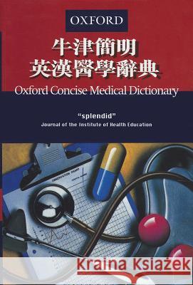 Concise English Chinese Medical Dictionary Martin 9780195932379