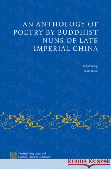 An Anthology of Poetry by Buddhist Nuns of Late Imperial China  9780197586310 Oxford University Press Inc