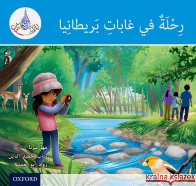 The Arabic Club Readers: Blue: A Trip to Britain's Forests Maha Sharba Rabab Hamiduddin  9780198369677 Oxford University Press