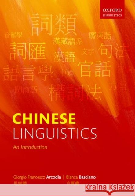 Chinese Linguistics: An Introduction Giorgio Francesco Arcodia Bianca Basciano 9780198847830 Oxford University Press, USA