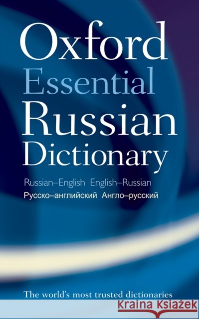 Oxford Essential Russian Dictionary Oxford Languages 9780199576432 Oxford University Press