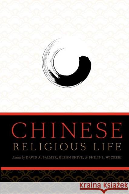 Chinese Religious Life David A Palmer 9780199731381