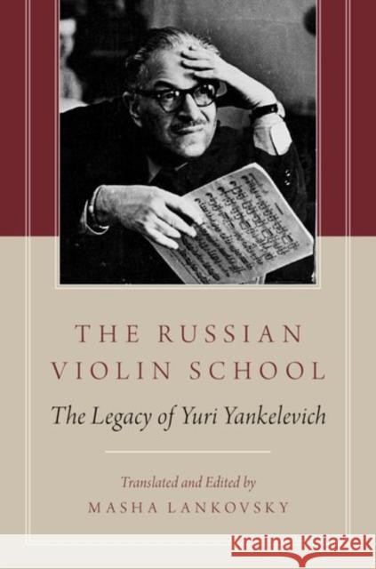 The Russian Violin School: The Legacy of Yuri Yankelevich Eiiu I. Eiiankelevich Masha Lankovsky 9780199917624 Oxford University Press, USA
