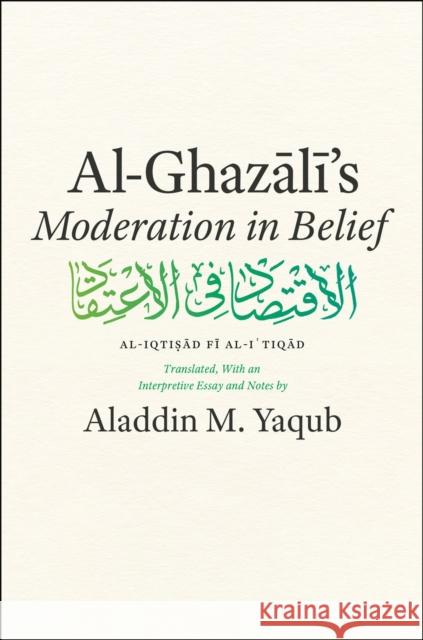 Al-Ghazali's Moderation in Belief Al-Ghazali 9780226526478 University of Chicago Press