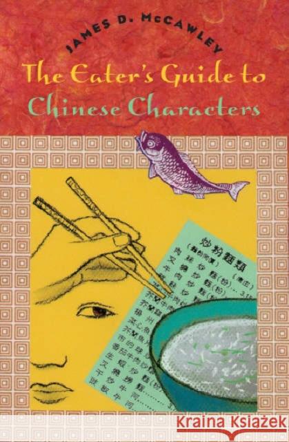 The Eater's Guide to Chinese Characters James D. McCawley 9780226555928 University of Chicago Press