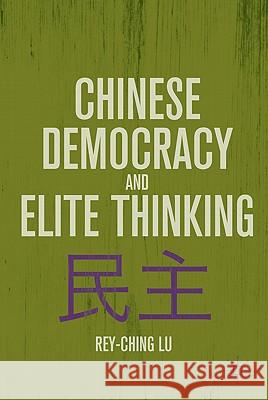 Chinese Democracy and Elite Thinking Rey-Ching Lu 9780230110830 Palgrave MacMillan