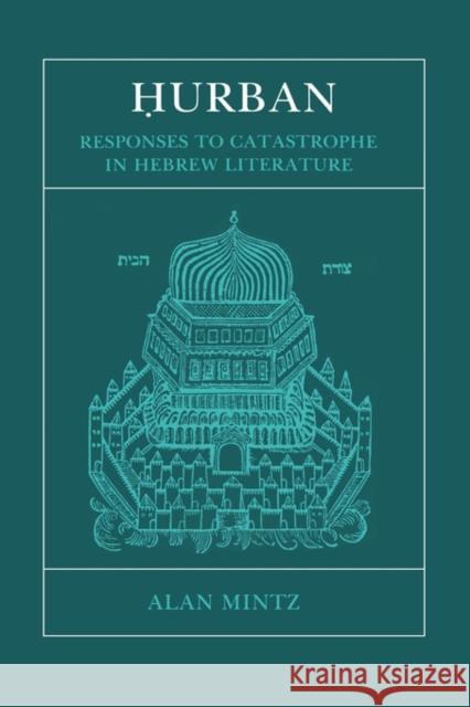 Hurban : Responses to Catastrophe in Hebrew Literature Alan Mintz 9780231056342 Columbia University Press