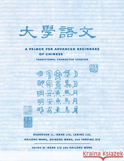 A Primer for Advanced Beginners of Chinese Duan Duan Lu 9780231125550 Columbia University Press