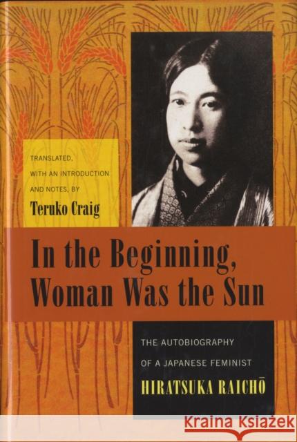 In the Beginning, Woman Was the Sun: The Autobiography of a Japanese Feminist Hiratsuka, Raichō 9780231138123 Columbia University Press