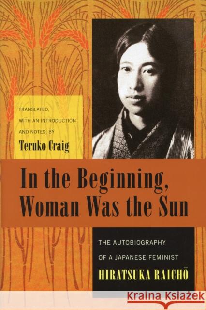 In the Beginning, Woman Was the Sun: The Autobiography of a Japanese Feminist Hiratsuka, Raichō 9780231138130