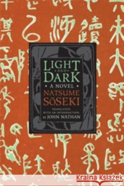 Light and Dark Natsume, Sōseki 9780231161428 0