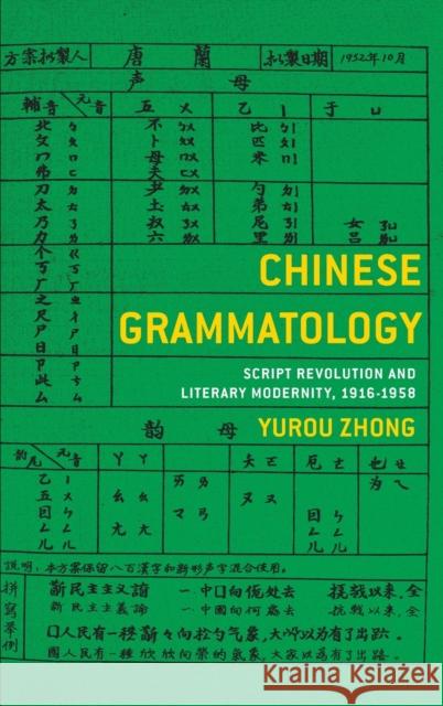 Chinese Grammatology: Script Revolution and Literary Modernity, 1916-1958 Yurou Zhong 9780231192620 Columbia University Press