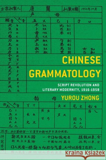Chinese Grammatology: Script Revolution and Literary Modernity, 1916-1958 Yurou Zhong 9780231192637 Columbia University Press