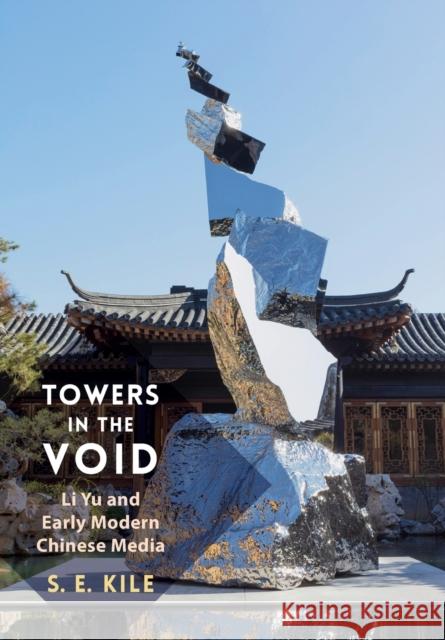 Towers in the Void: Li Yu and Early Modern Chinese Media  9780231210041 Columbia University Press
