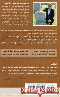 Naum Faiq & Assyrian Awakening: Arabic articles in the magazines of Kawkab Madenho (1910-1912), Bethnahrin (1916-1930) and Huyodo (1921-1922) Abboud Zeitoune 9780244232993 Lulu.com