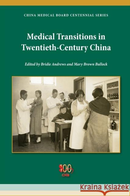 Medical Transitions in Twentieth-Century China Mary Brown Bullock Bridie Andrews 9780253014900