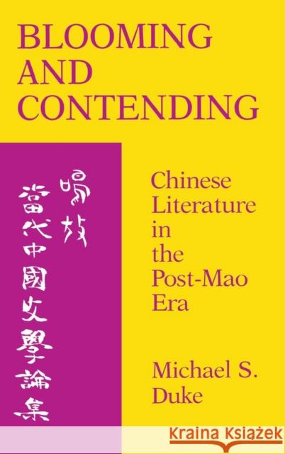 Blooming and Contending: Chinese Literature in the Post-Mao Era Duke, Michael S. 9780253312020