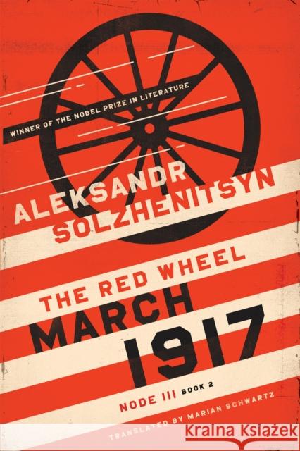 March 1917: The Red Wheel, Node III, Book 2 Aleksandr Solzhenitsyn Marian Schwartz 9780268106850 University of Notre Dame Press