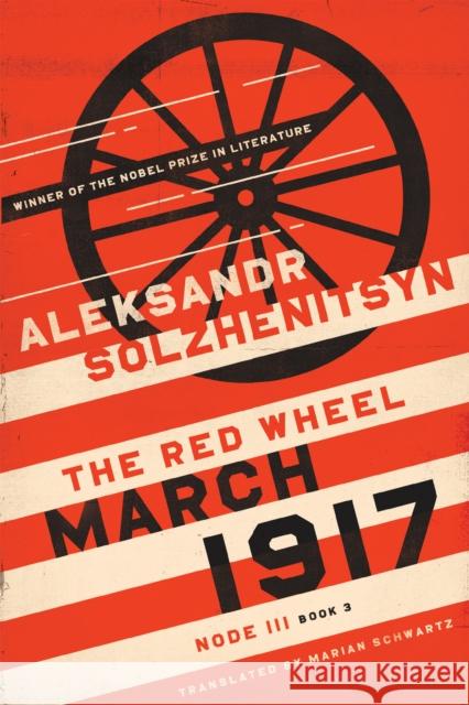 March 1917: The Red Wheel, Node III, Book 3 Aleksandr Solzhenitsyn Marian Schwartz 9780268201708 University of Notre Dame Press