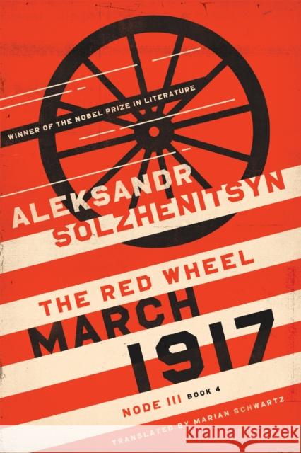 March 1917: The Red Wheel, Node III, Book 4 Aleksandr Solzhenitsyn Marian Schwartz 9780268208790