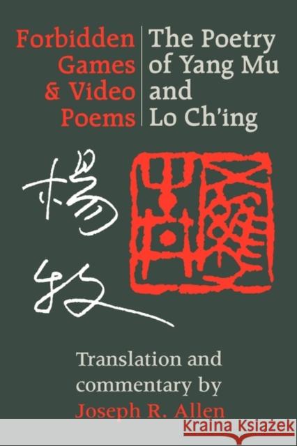Forbidden Games and Video Poems: The Poetry of Yang Mu and Lo Ch'ing Mu, Yang 9780295972633 University of Washington Press