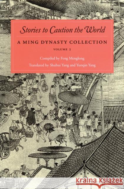 Stories to Caution the World : A Ming Dynasty Collection, Volume 2 Shuhui Yang Yunqin Yang Feng Menglong 9780295985688 University of Washington Press