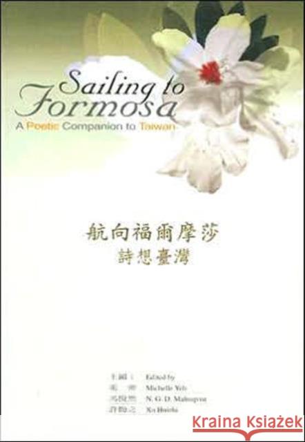 Sailing to Formosa: A Poetic Companion to Taiwan Yeh, Michelle 9780295985879 University of Washington Press