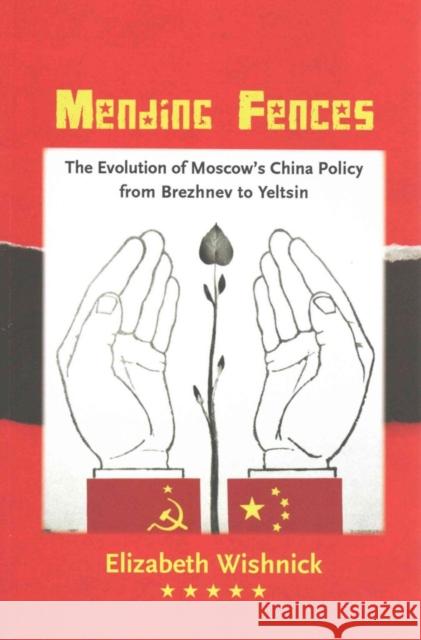 Mending Fences: The Evolution of Moscow's China Policy from Brezhnev to Yeltsin Wishnick, Elizabeth 9780295993874 University of Washington Press