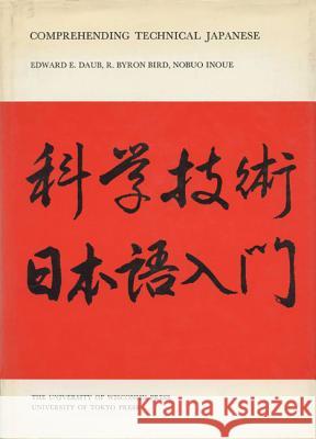 Comprehending Technical Japanese Edward E. Daub, Nobuo Inoue, R. Byron Bird 9780299066802 University of Wisconsin Press