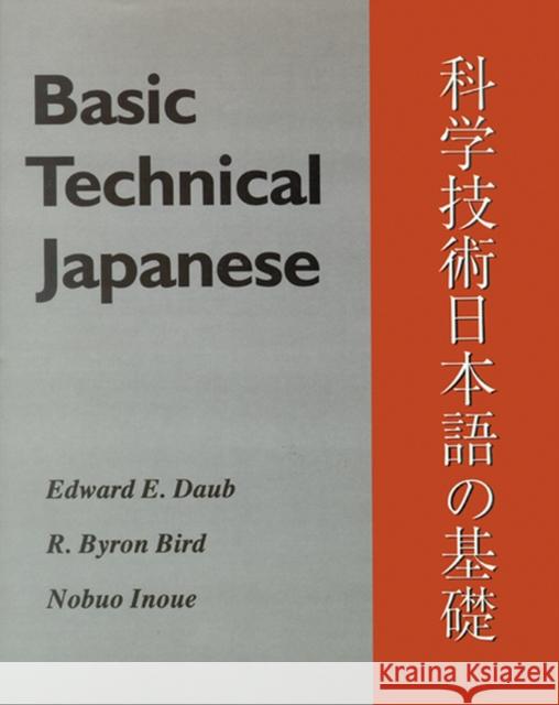 Basic Technical Japanese Edward E. Daub R. Byron Bird Nobuo Inoue 9780299127343