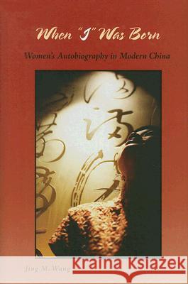 When I Was Born: Women's Autobiography in Modern China Wang, Jing M. 9780299225100 University of Wisconsin Press
