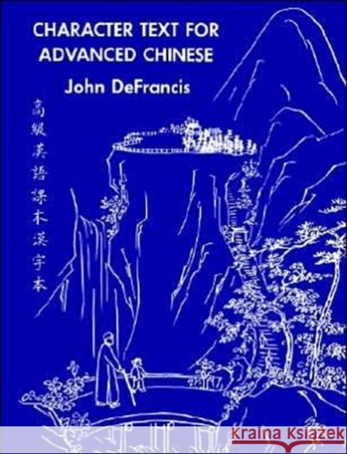 Character Text for Advanced Chinese John DeFrancis 9780300000634 Yale University Press