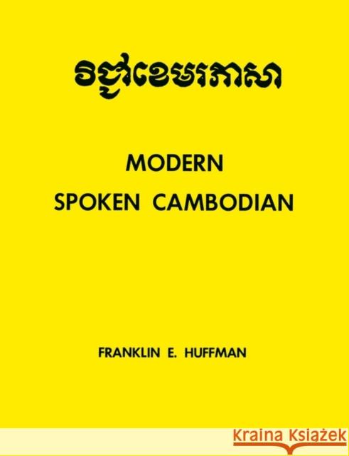 Modern Spoken Cambodian Huffman, Franklin E. 9780300013160