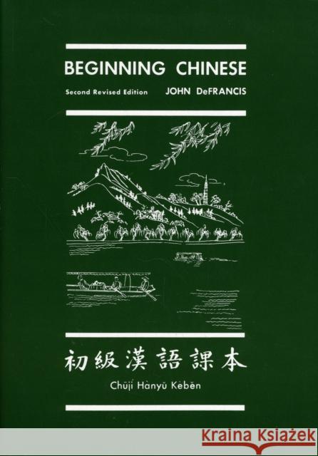 Beginning Chinese John DeFrancis Chuji Hanyu Keben 9780300020588 Yale University Press