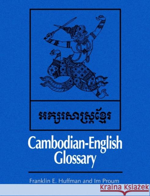 Cambodian-English Glossary Franklin E. Huffman Im Proum 9780300020700 Yale University Press