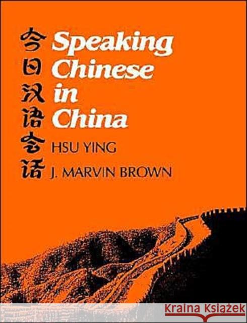 Speaking Chinese in China Ying Hsu J. Marvin Brown 9780300030327