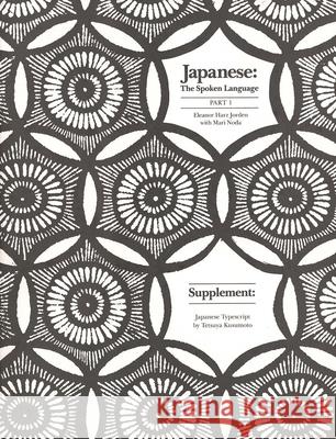 Japanese, The Spoken Language : Part 1, Supplement: Japanese Typescript Eleanor Jordon Eleanor H. Jorden Tesuya Kusumoto 9780300042801 Yale University Press