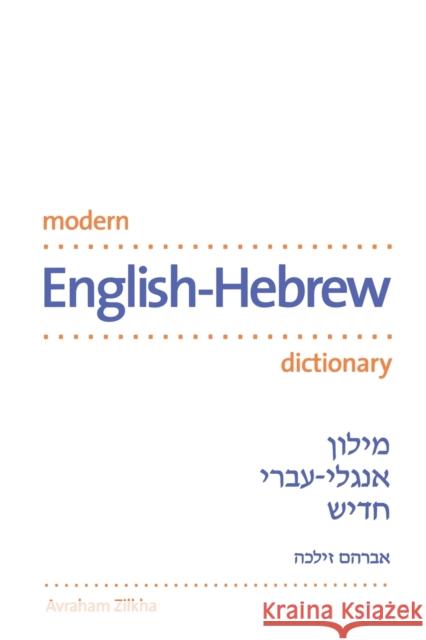 Modern English-Hebrew Dictionary Avraham Zilkha 9780300090055