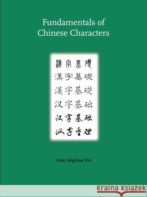 Fundamentals of Chinese Characters John Jing-Hua Yin Zhao Xin 9780300109450