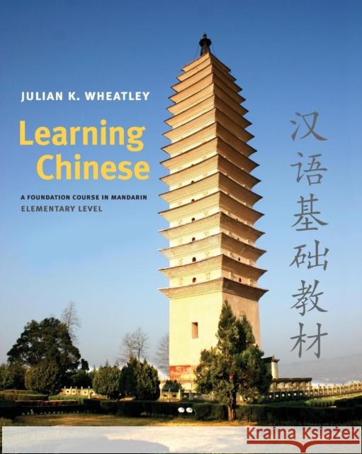 Learning Chinese: A Foundation Course in Mandarin, Elementary Level Wheatley, Julian K. 9780300141177 Yale University Press