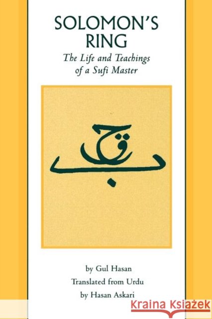 Solomon's Ring Hasan, Gul 9780300165265