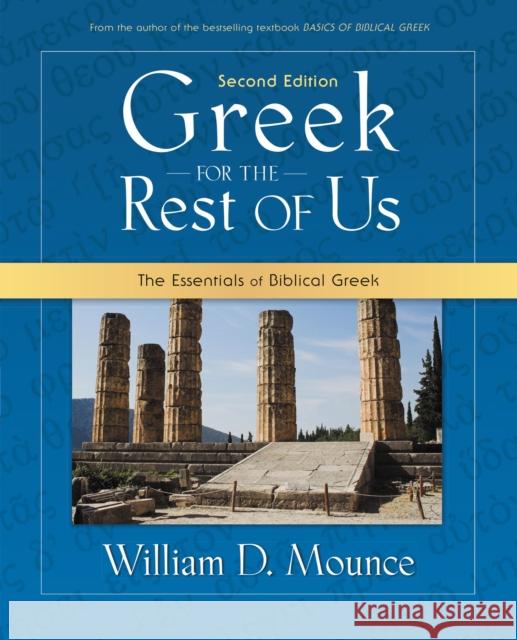 Greek for the Rest of Us: The Essentials of Biblical Greek William D. Mounce 9780310277101 Zondervan