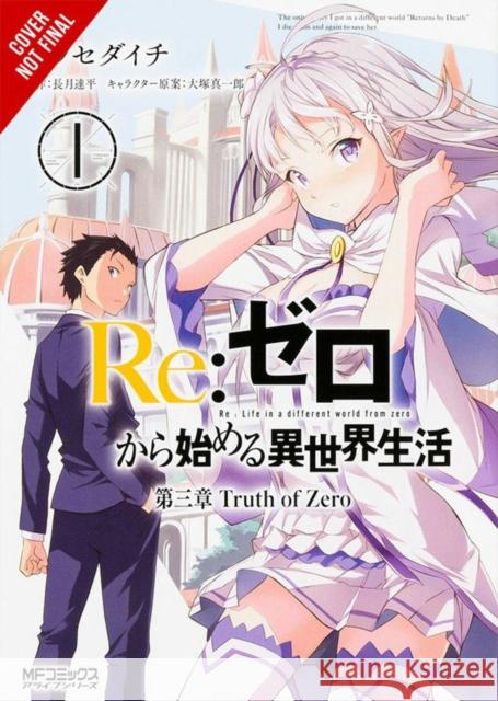 RE: Zero -Starting Life in Another World-, Chapter 3: Truth of Zero, Vol. 1 (Manga) Tappei Nagatsuki Shinichirou Otsuka Daichi Matsuse 9780316559461