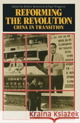 Reforming the Revolution: China in Transition Robert Benewick, Paul Wingrove 9780333426630 Palgrave Macmillan