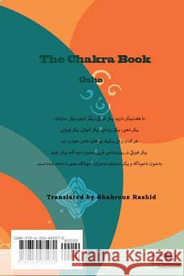 The Chakra book Shahroz Rashid 9780359485970