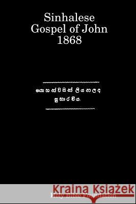 Sinhalese Gospel of John 1868 Holy Bible Foundation 9780359523306 Lulu.com